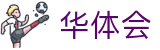 华体会首页 - HTH官方网站 · HTH.COM